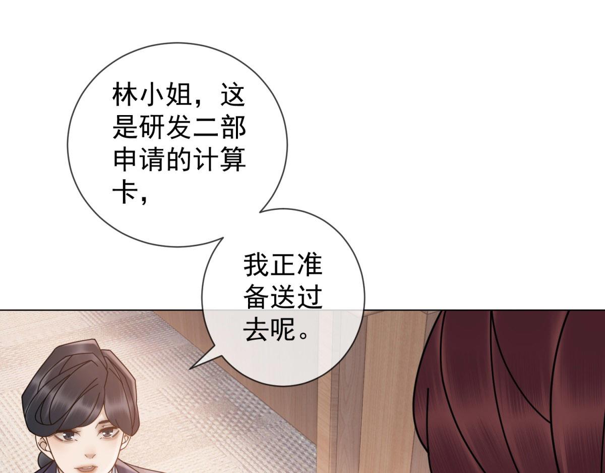 第20话 我还需要走流程？(1/3)-第21话
