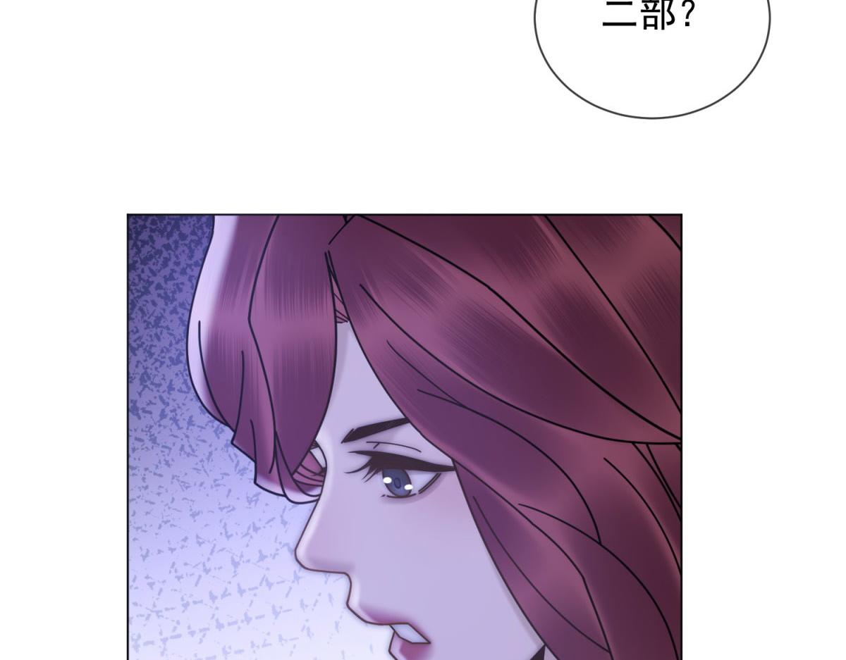第20话 我还需要走流程？(1/3)-第21话