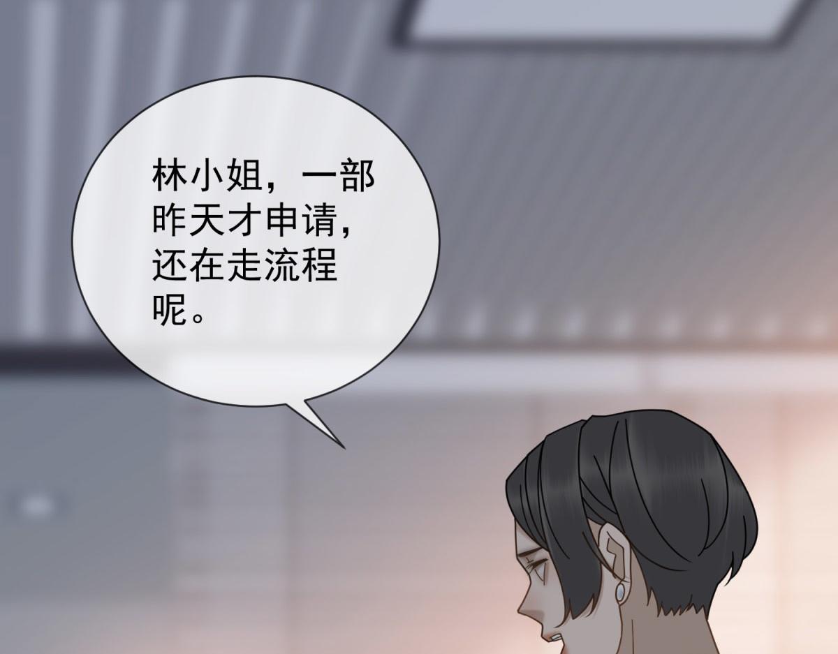 第20话 我还需要走流程？(1/3)-第21话