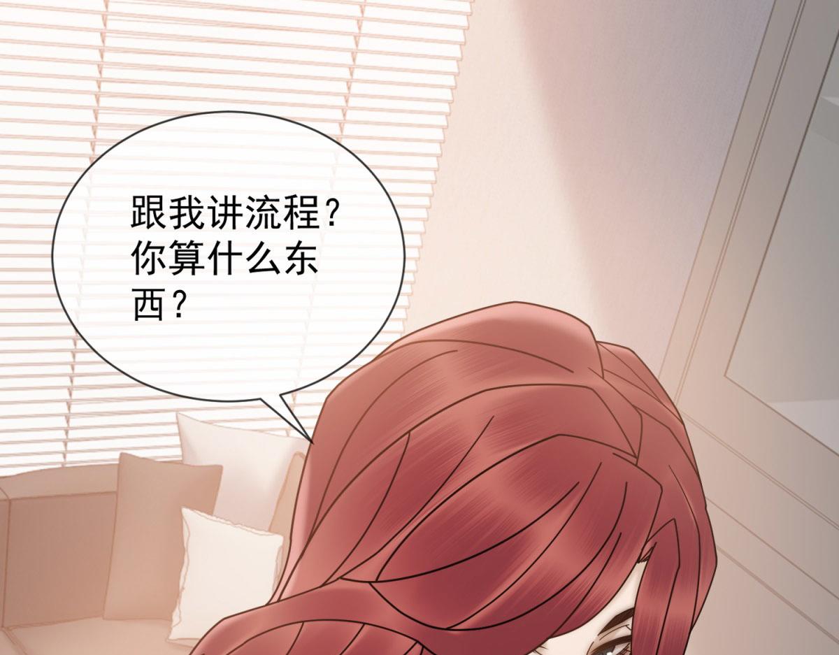 第20话 我还需要走流程？(1/3)-第21话