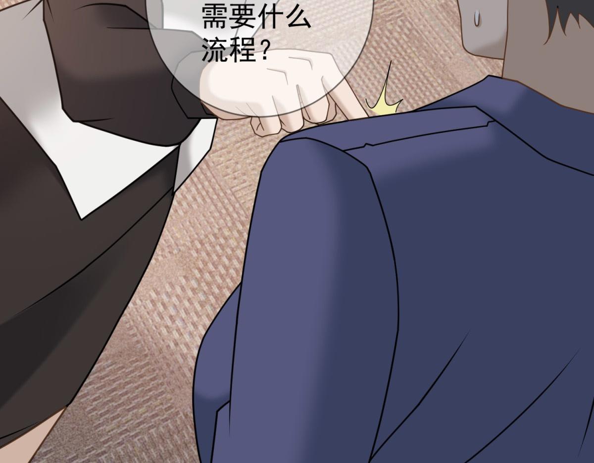 第20话 我还需要走流程？(1/3)-第21话