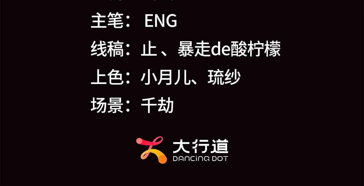 第20话 我还需要走流程？(1/3)-第21话