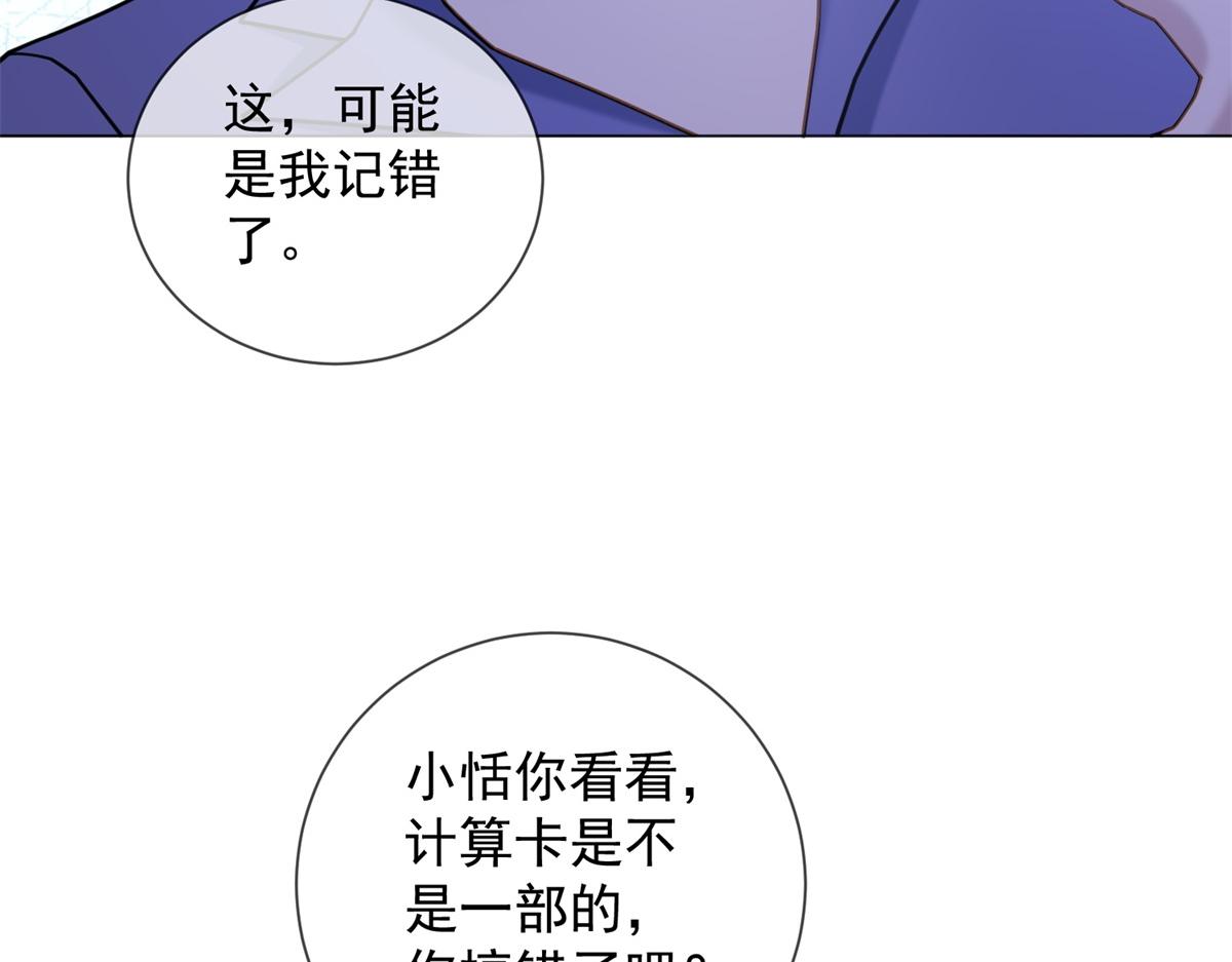 第20话 我还需要走流程？(1/3)-第21话