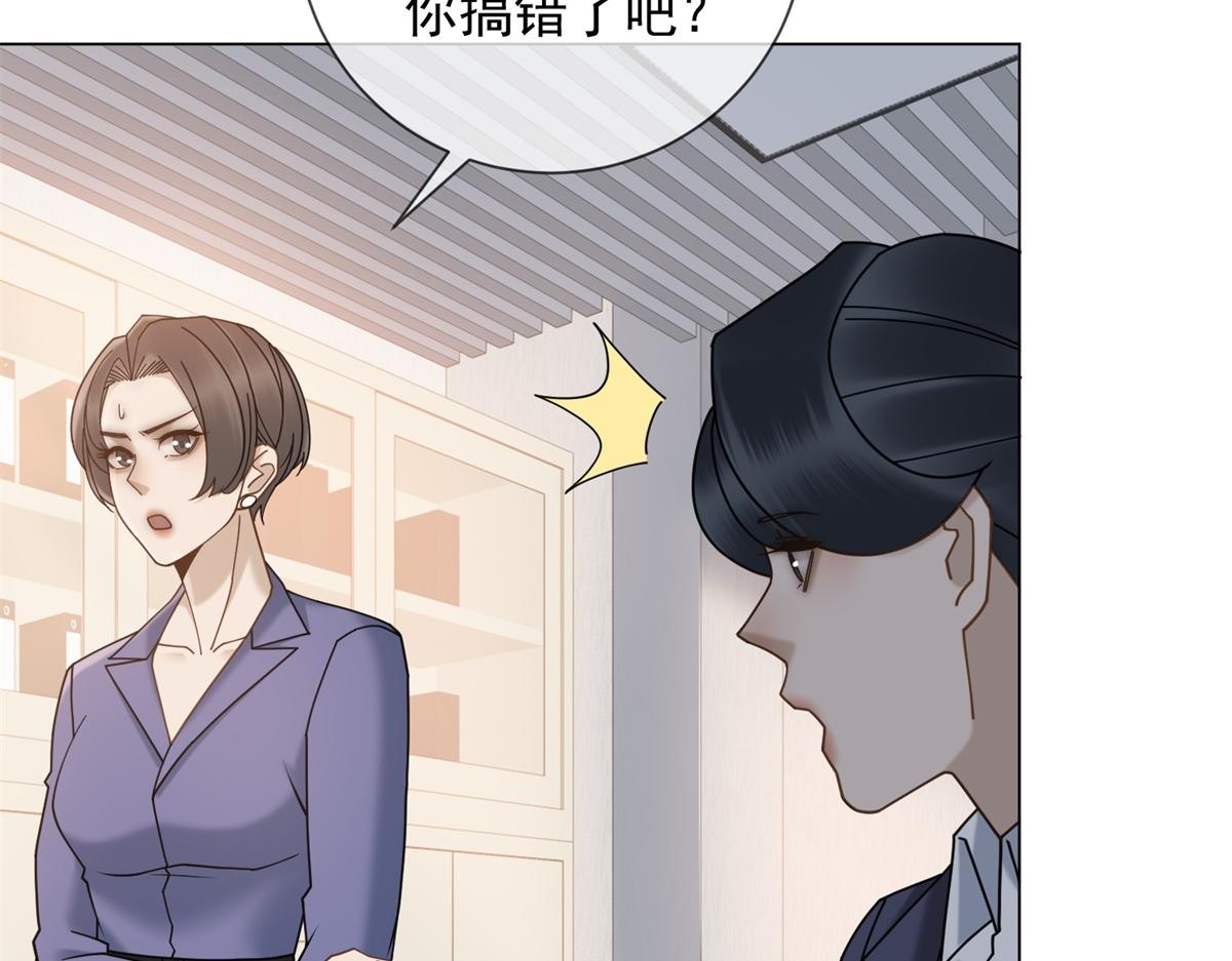 第20话 我还需要走流程？(1/3)-第21话