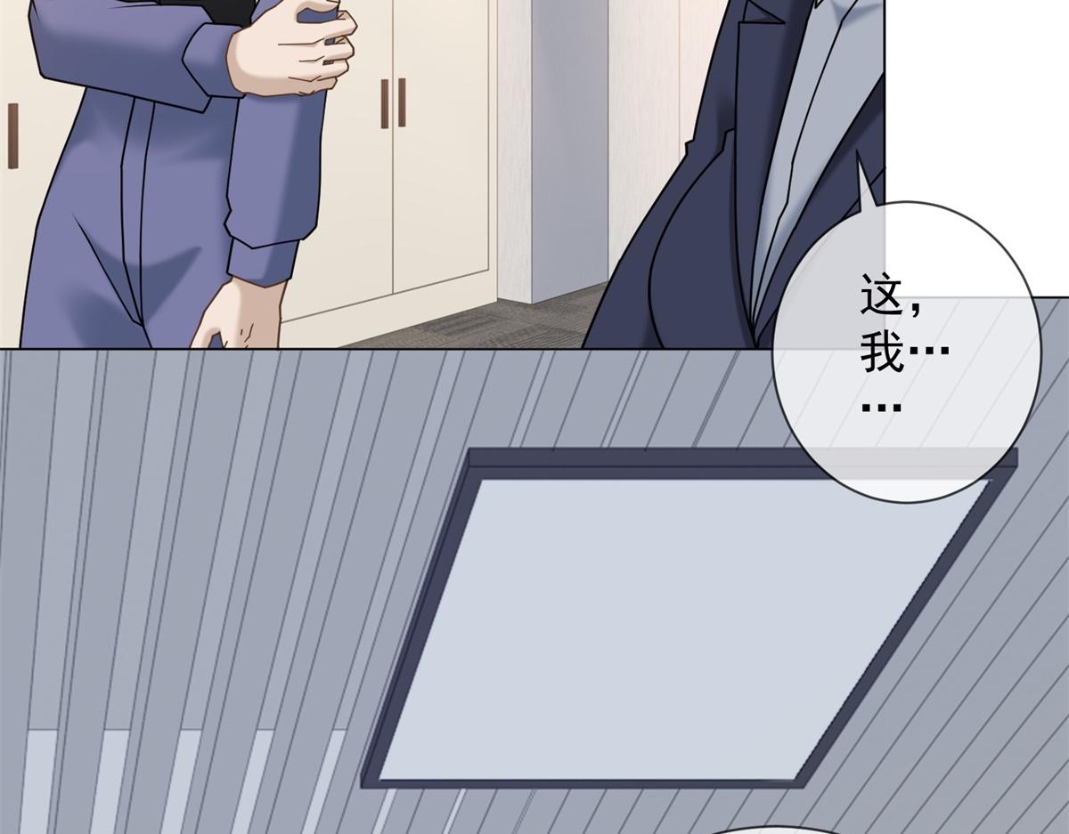 第20话 我还需要走流程？(1/3)-第21话