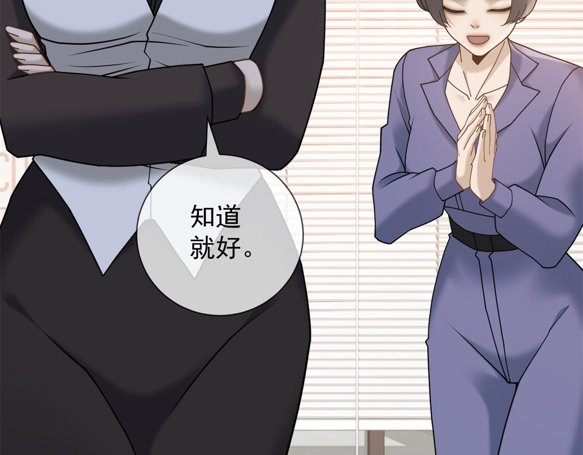 第20话 我还需要走流程？(1/3)-第21话