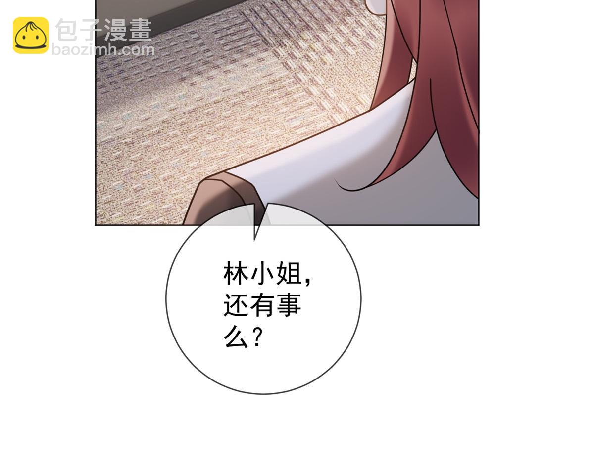 第20话 我还需要走流程？(1/3)-第21话