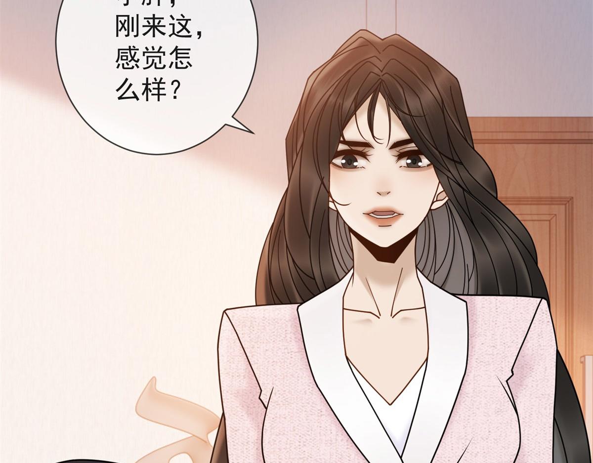 第20话 我还需要走流程？(1/3)-第21话