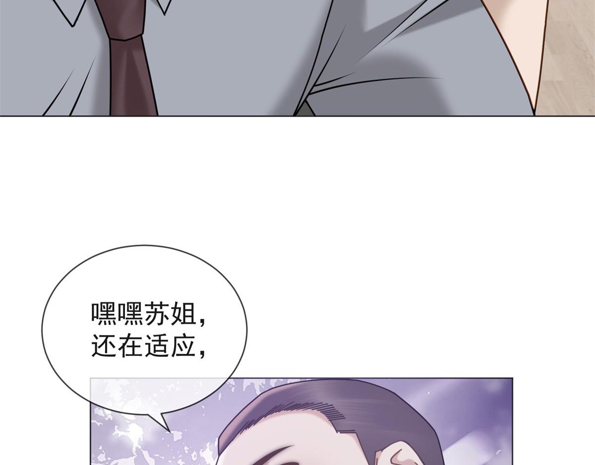 第20话 我还需要走流程？(1/3)-第21话