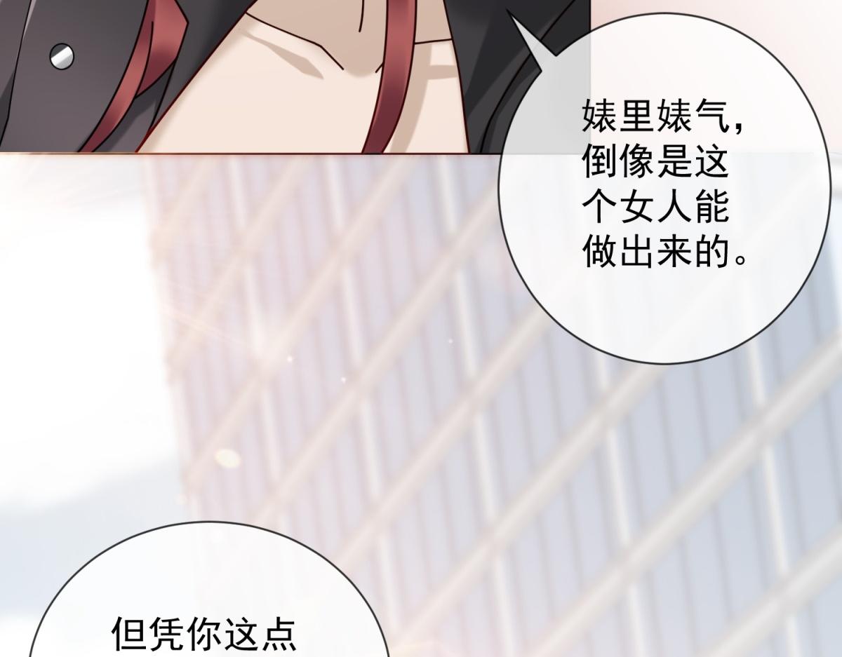 第28话 计划有变？(1/3)-第29话