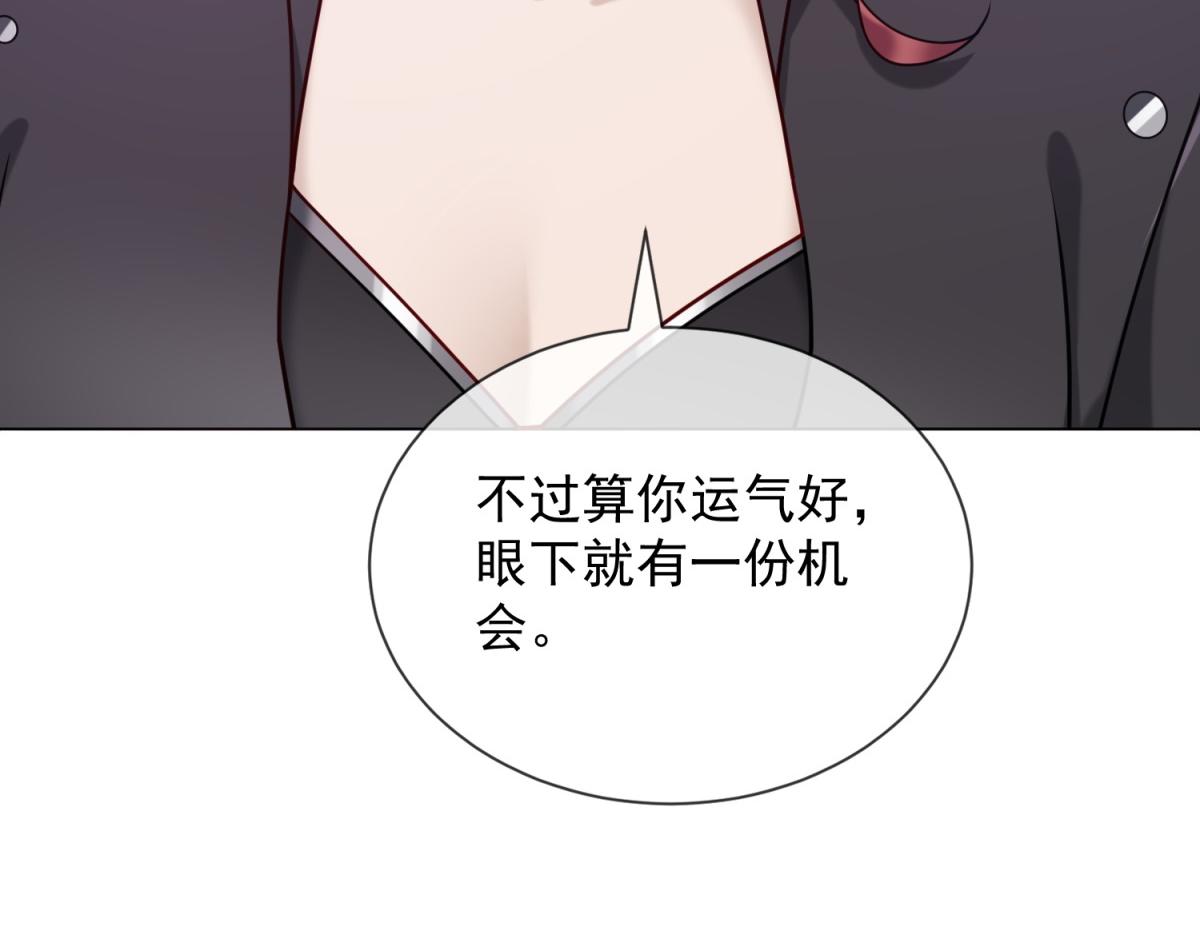 第28话 计划有变？(1/3)-第29话