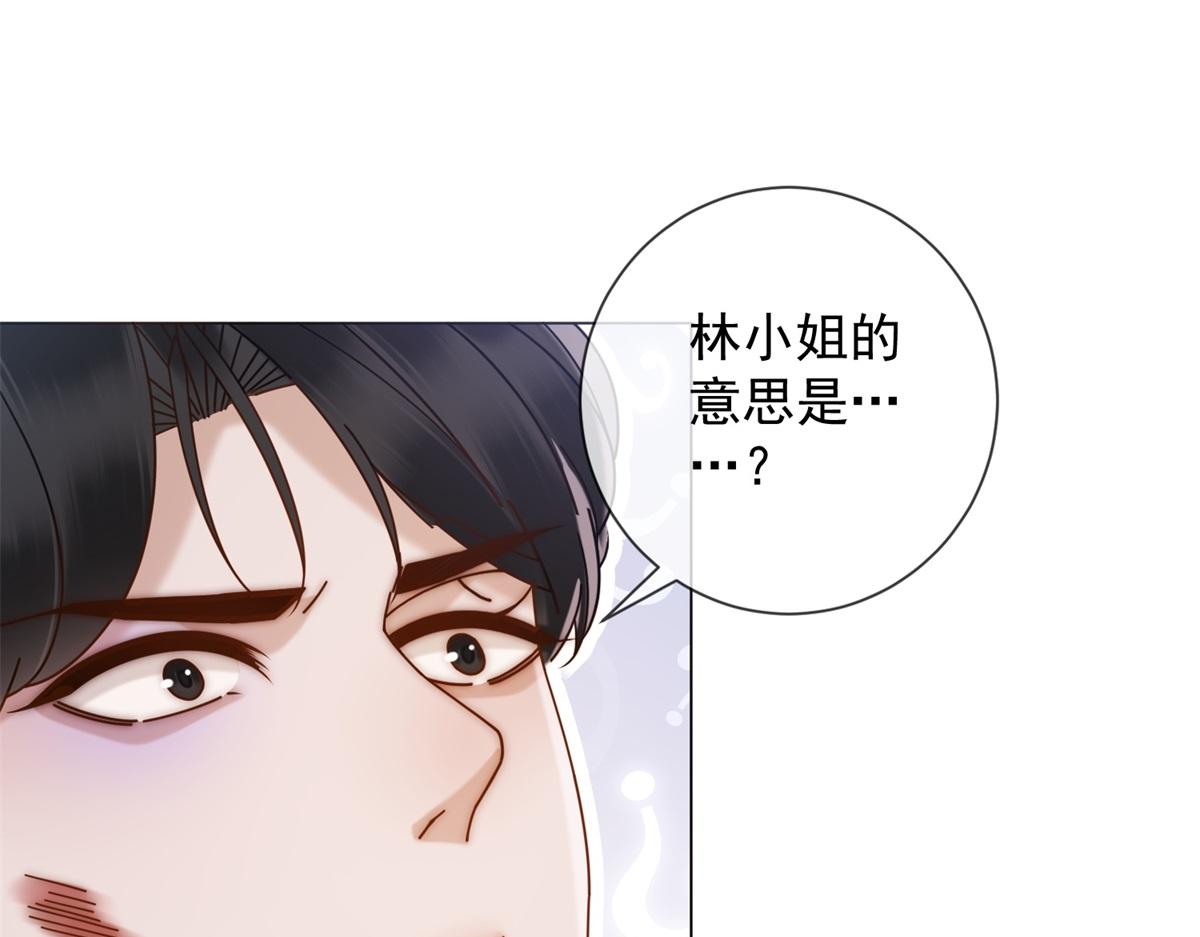 第28话 计划有变？(1/3)-第29话