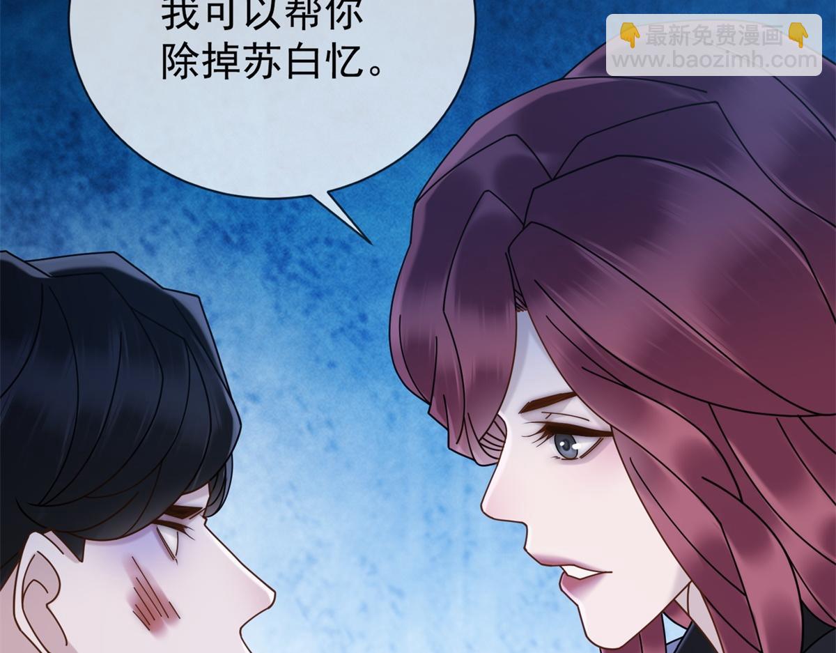 第28话 计划有变？(1/3)-第29话