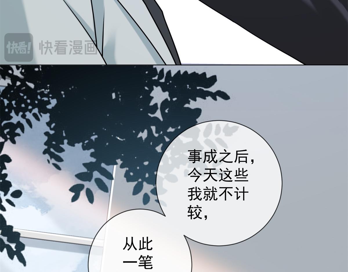第28话 计划有变？(1/3)-第29话