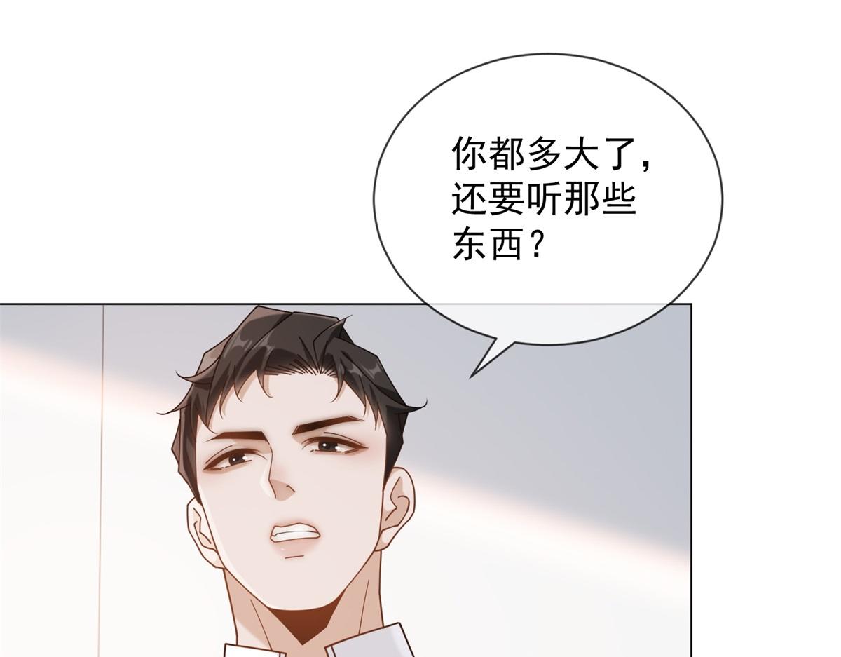 第28话 计划有变？(1/3)-第29话