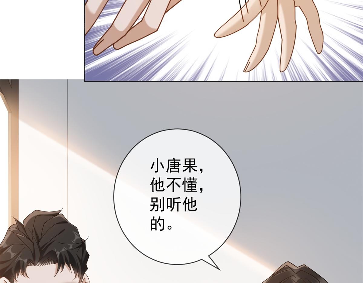 第28话 计划有变？(1/3)-第29话