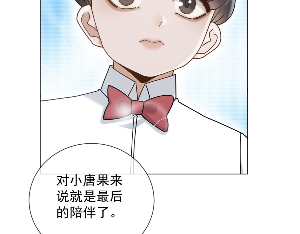 第28话 计划有变？(1/3)-第29话