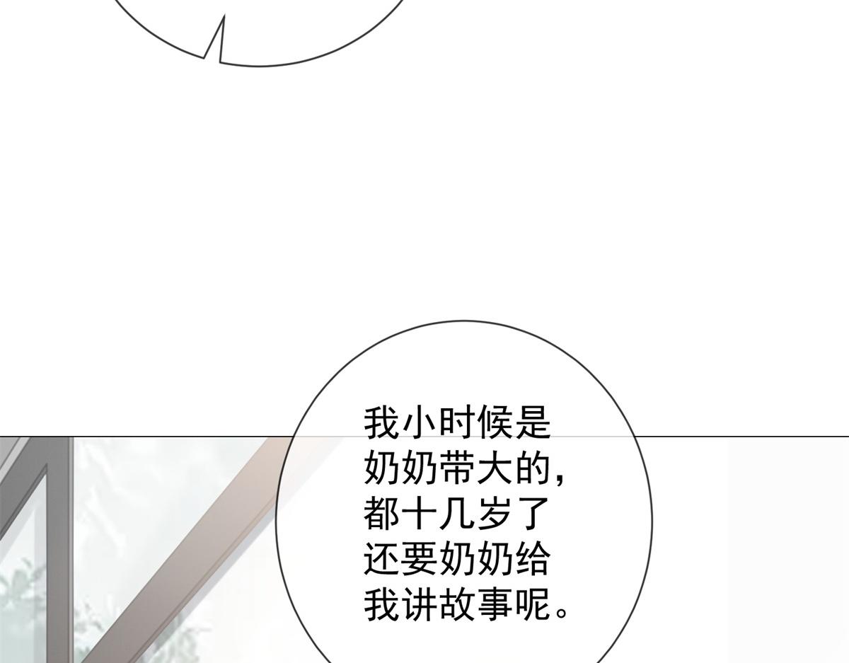 第28话 计划有变？(1/3)-第29话