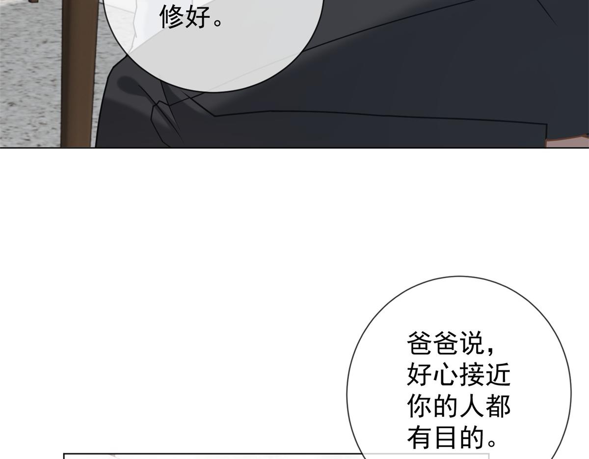 第28话 计划有变？(1/3)-第29话