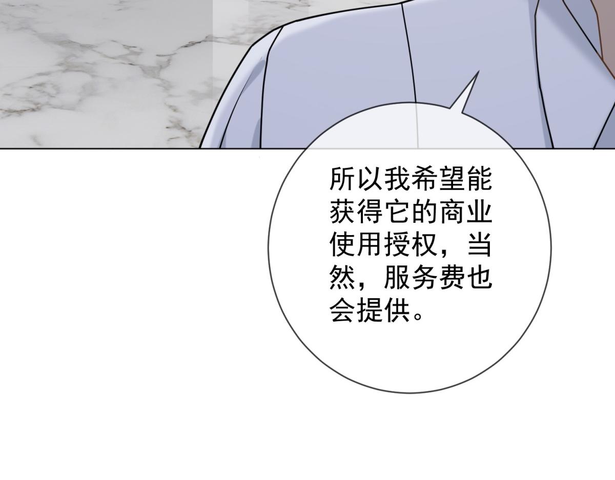 第28话 计划有变？(1/3)-第29话