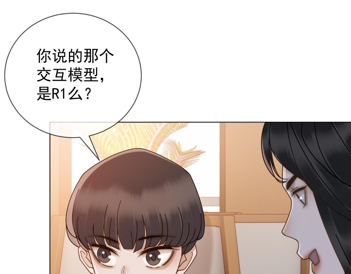 第28话 计划有变？(1/3)-第29话