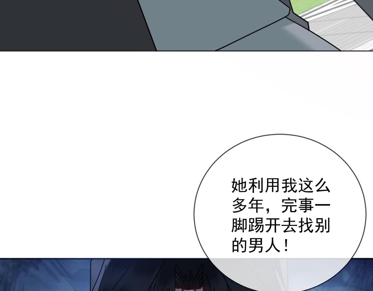 第28话 计划有变？(1/3)-第29话