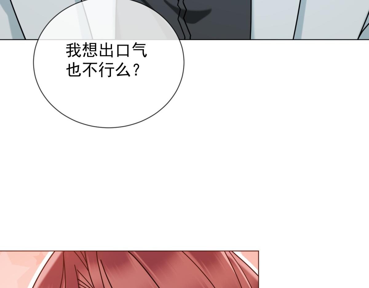 第28话 计划有变？(1/3)-第29话