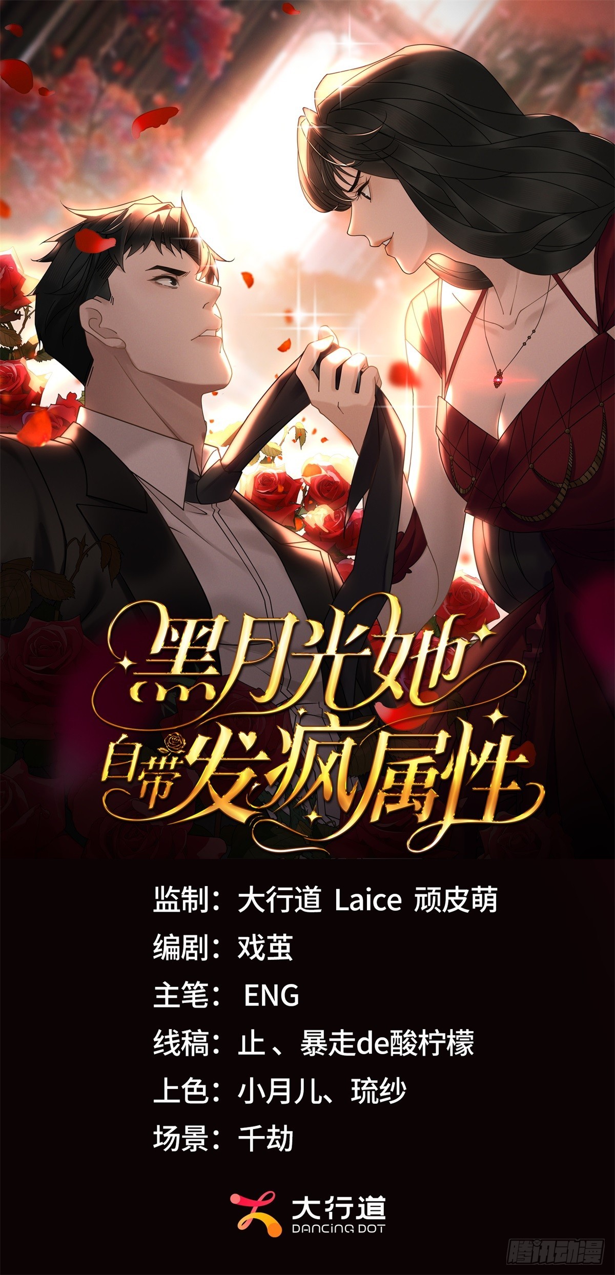 第2话 我便如你所愿！(1/2)-第3话