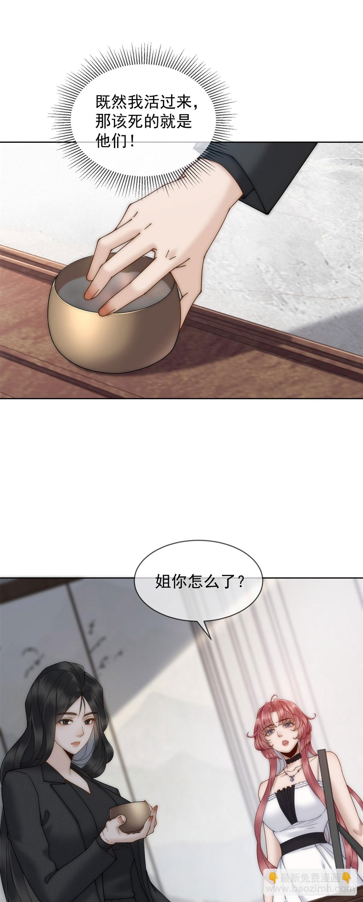 第2话 我便如你所愿！(1/2)-第3话