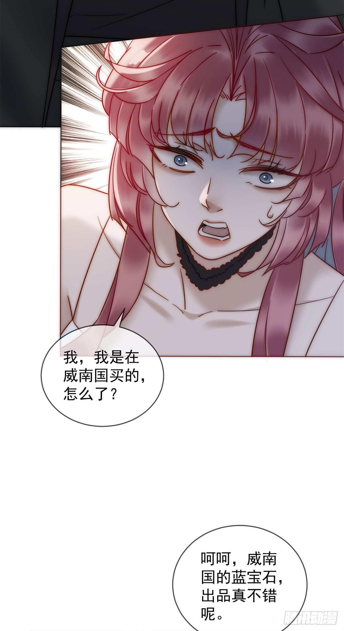 第2话 我便如你所愿！(1/2)-第3话