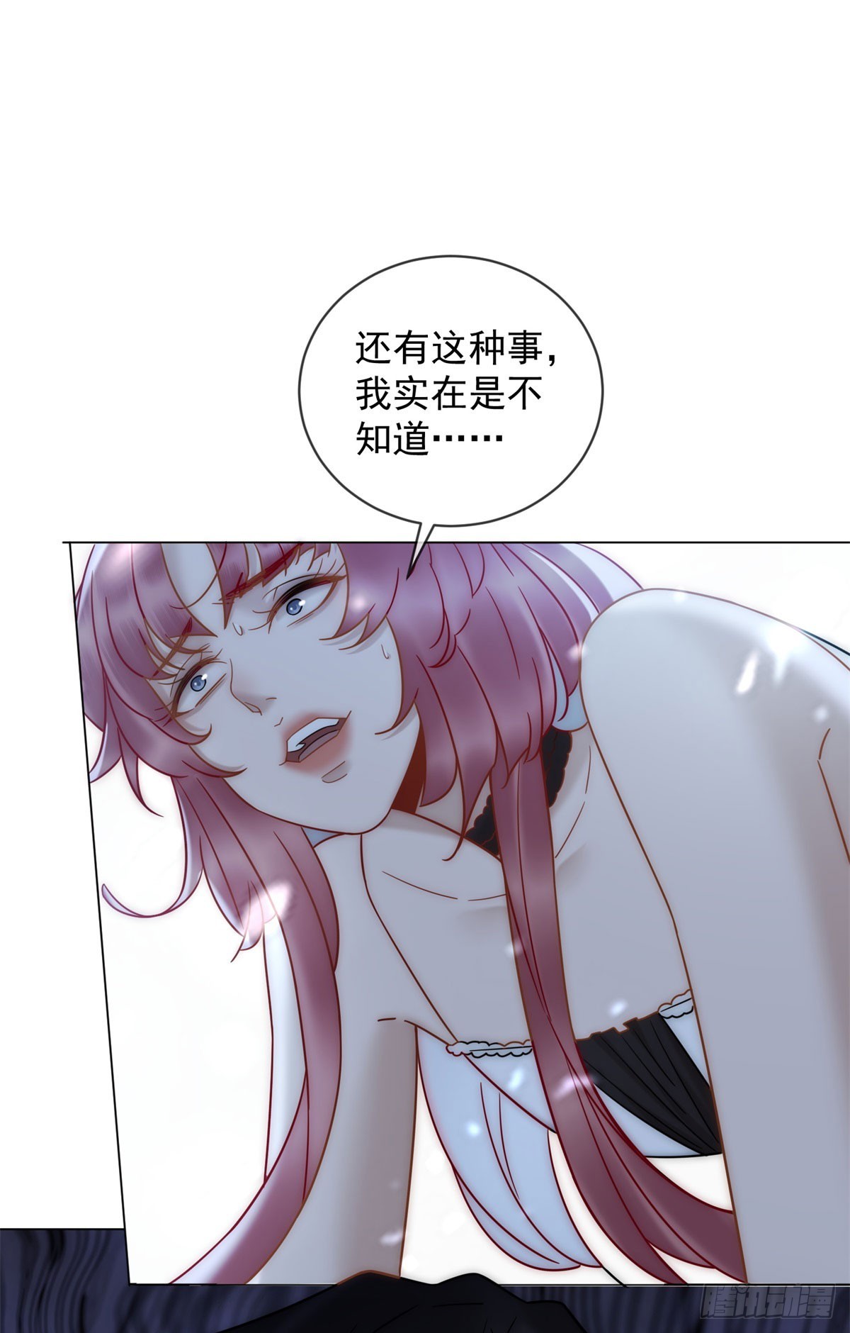 第2话 我便如你所愿！(1/2)-第3话