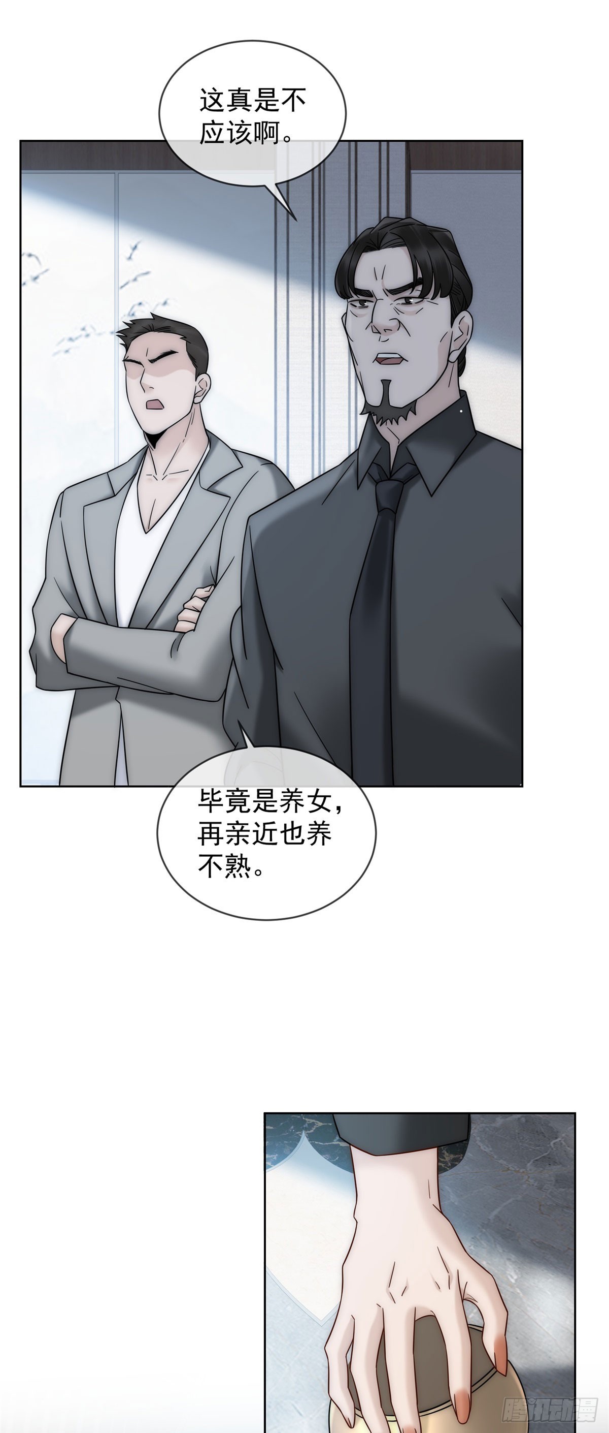 第2话 我便如你所愿！(1/2)-第3话