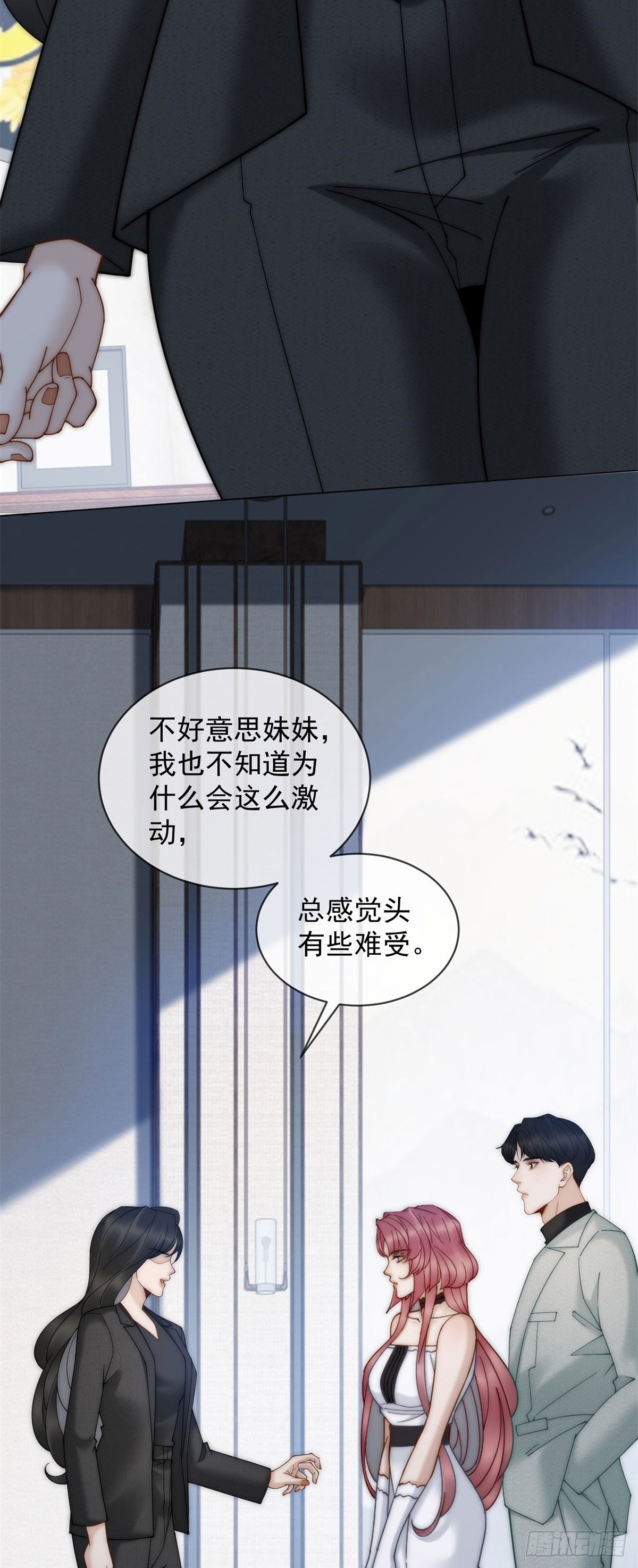 第2话 我便如你所愿！(1/2)-第3话