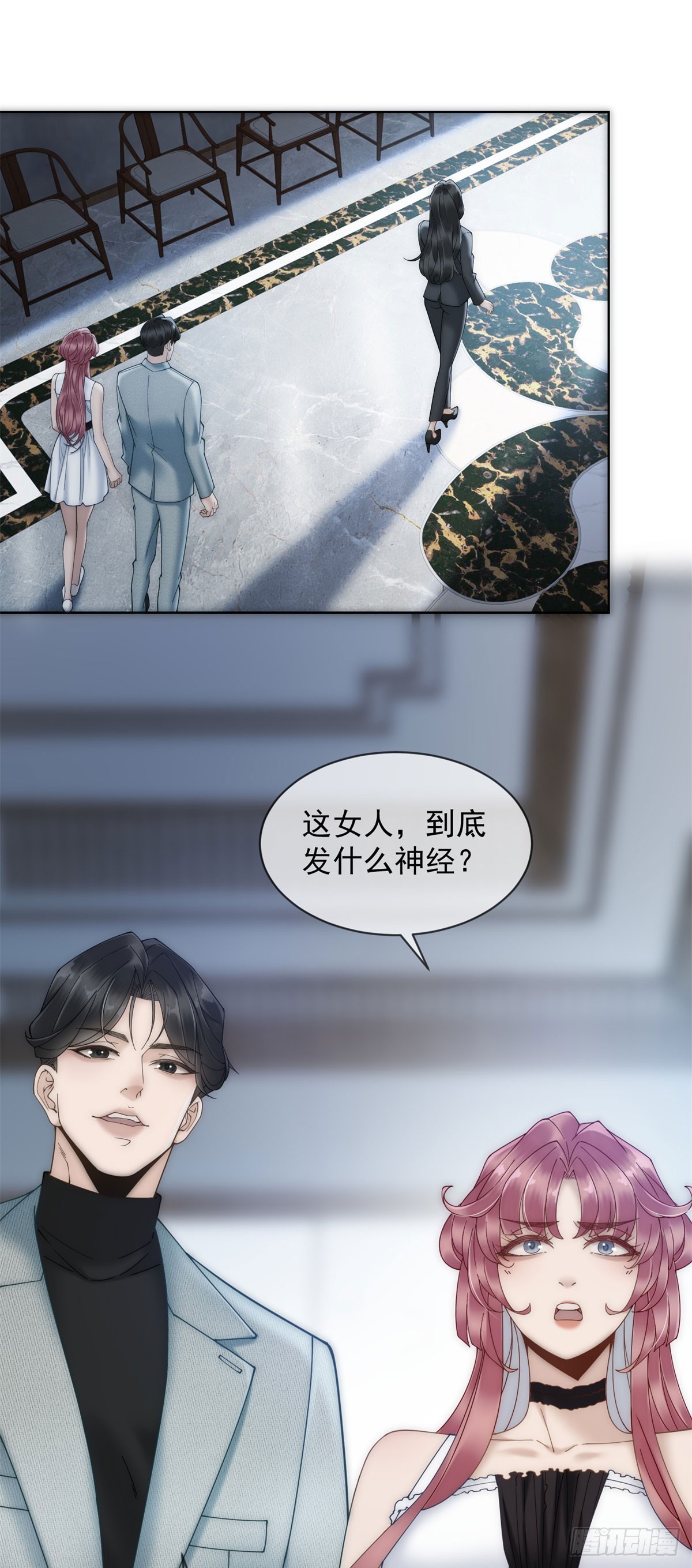 第2话 我便如你所愿！(1/2)-第3话