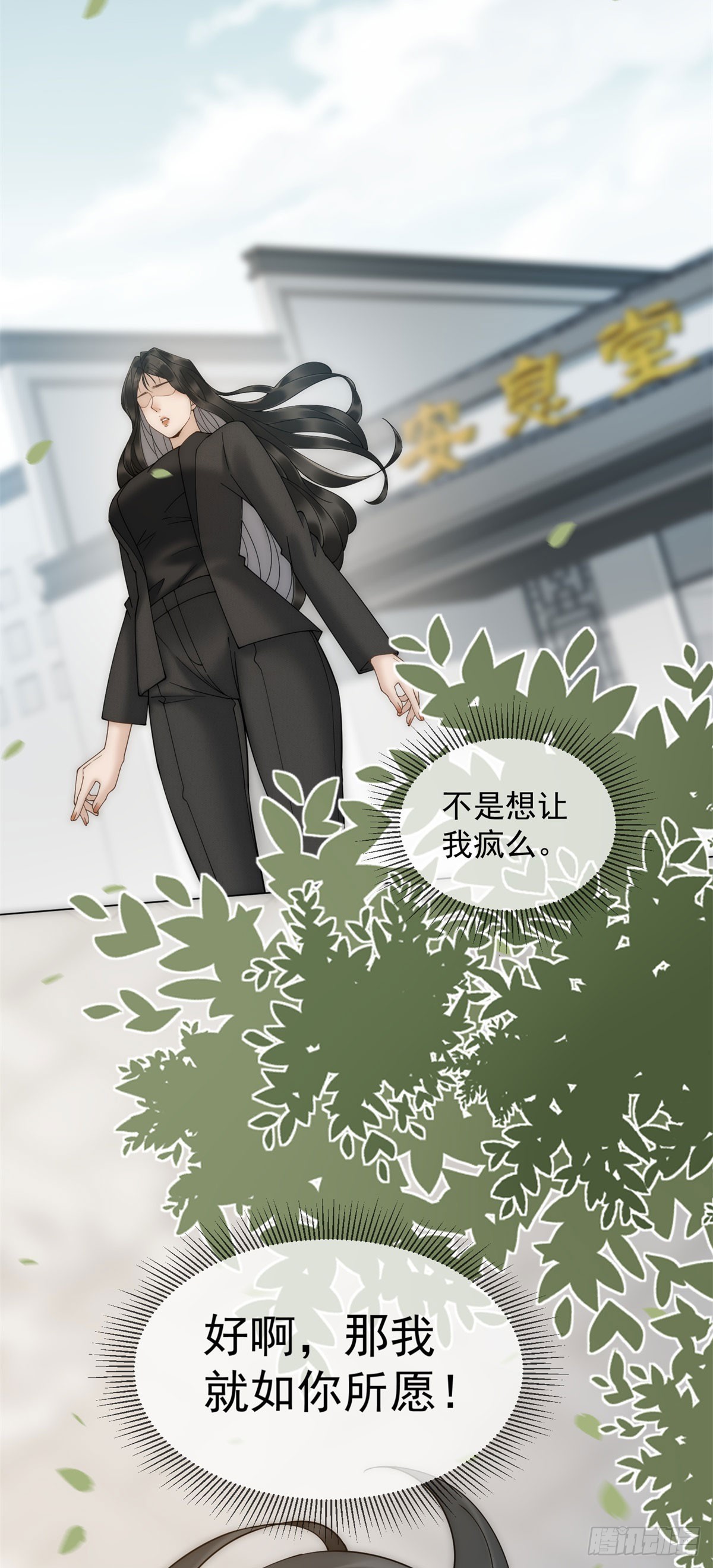 第2话 我便如你所愿！(1/2)-第3话