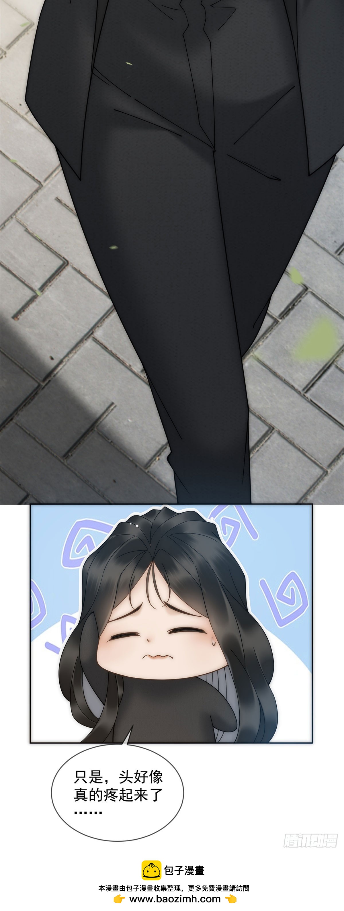 第2话 我便如你所愿！(1/2)-第3话