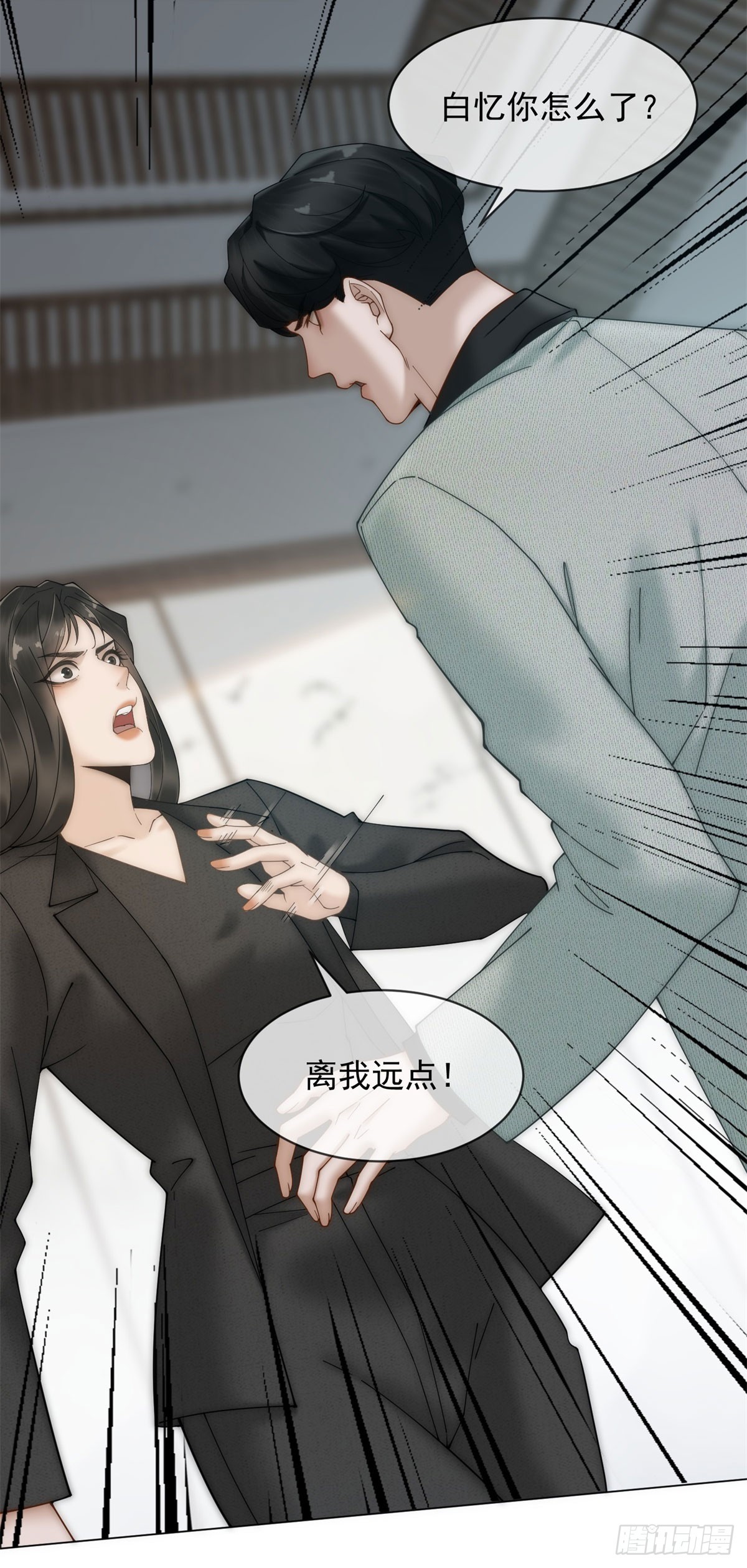 第2话 我便如你所愿！(1/2)-第3话