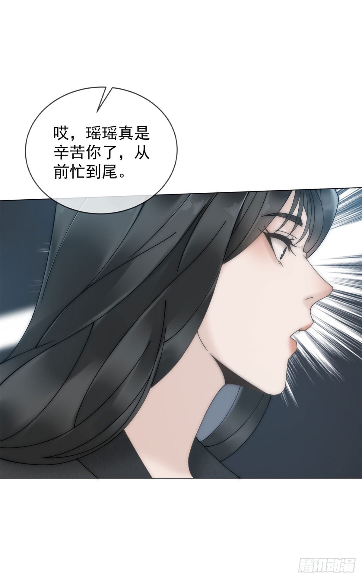 第2话 我便如你所愿！(1/2)-第3话