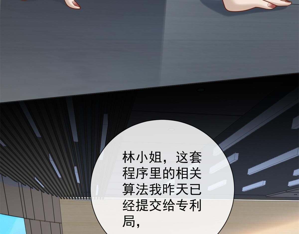 第30话 时总背着我兼职(1/4)-第31话