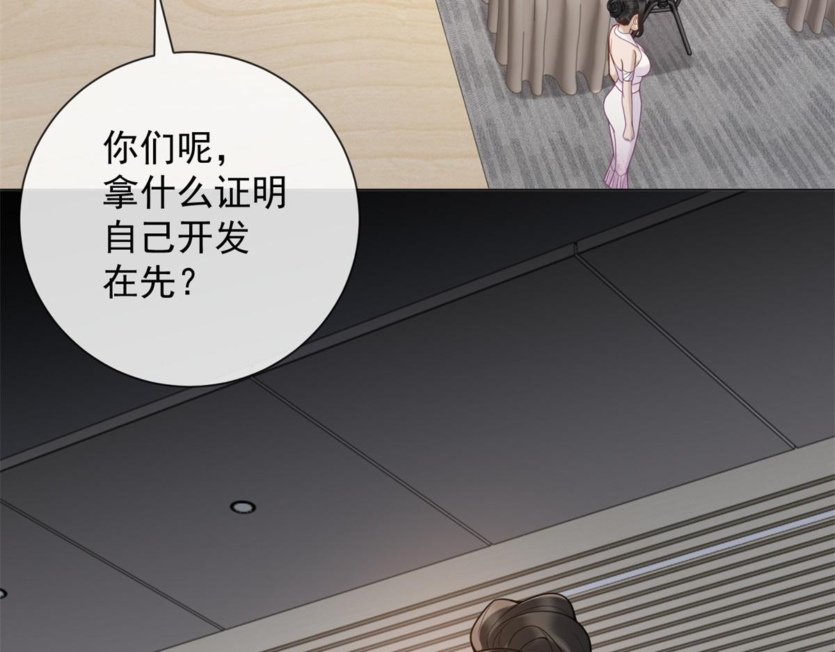 第30话 时总背着我兼职(1/4)-第31话
