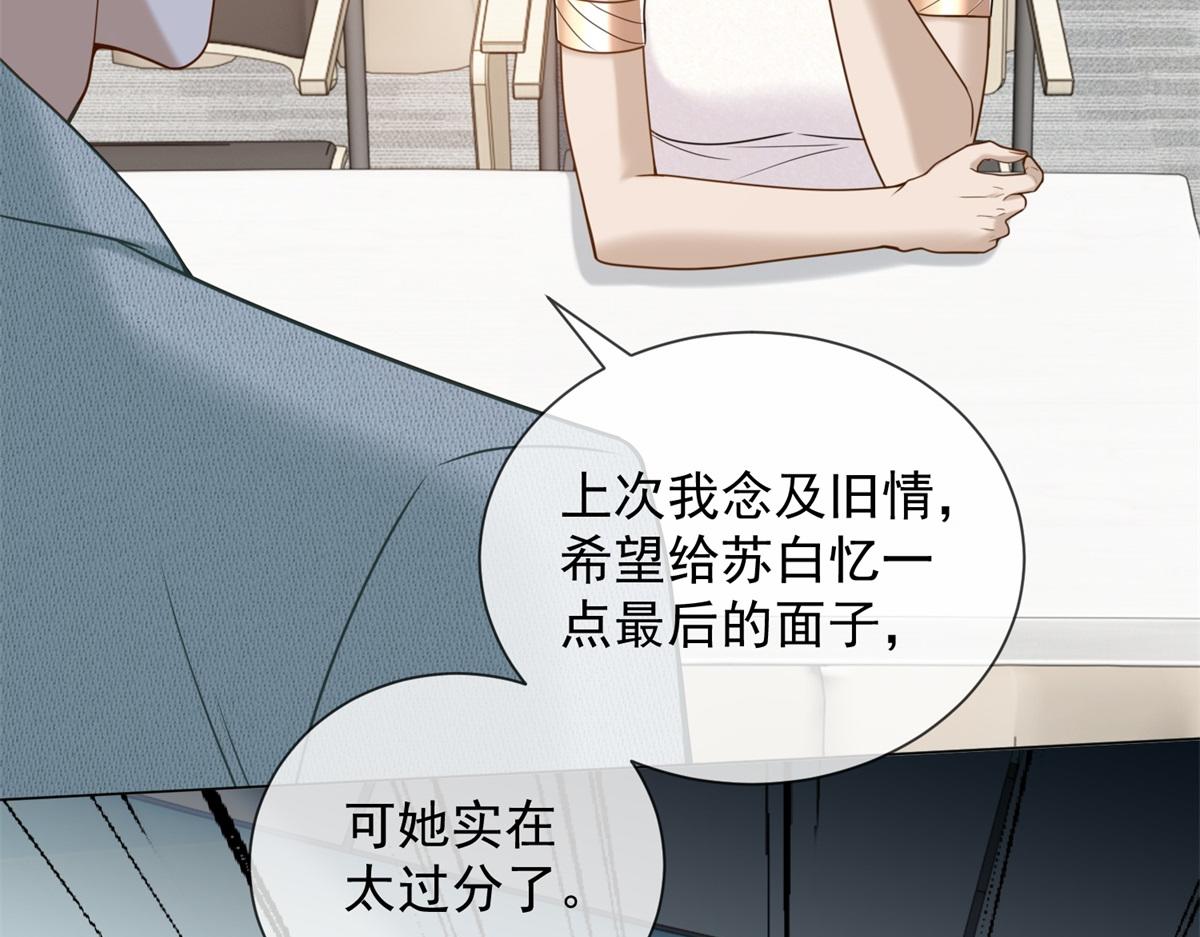 第30话 时总背着我兼职(1/4)-第31话