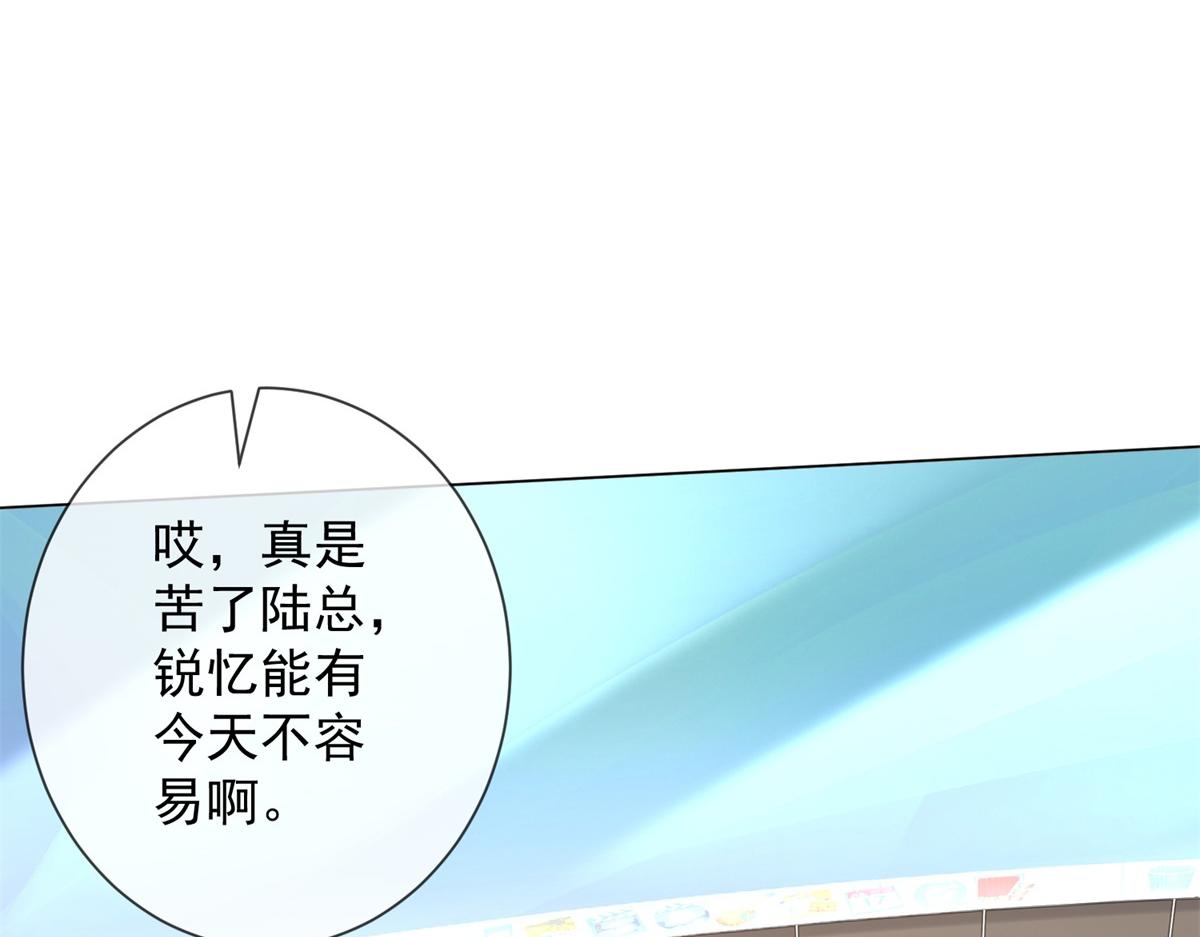 第30话 时总背着我兼职(1/4)-第31话