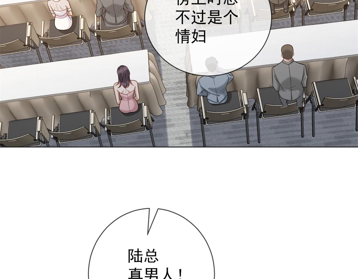 第30话 时总背着我兼职(1/4)-第31话
