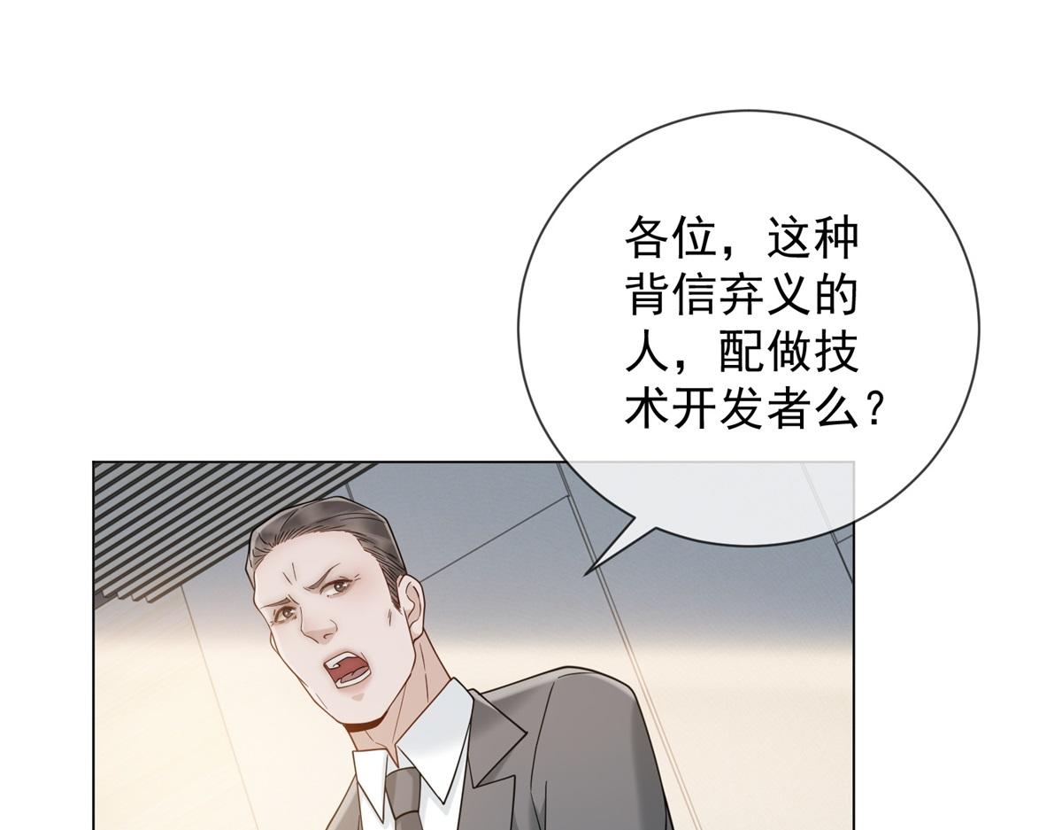 第30话 时总背着我兼职(1/4)-第31话