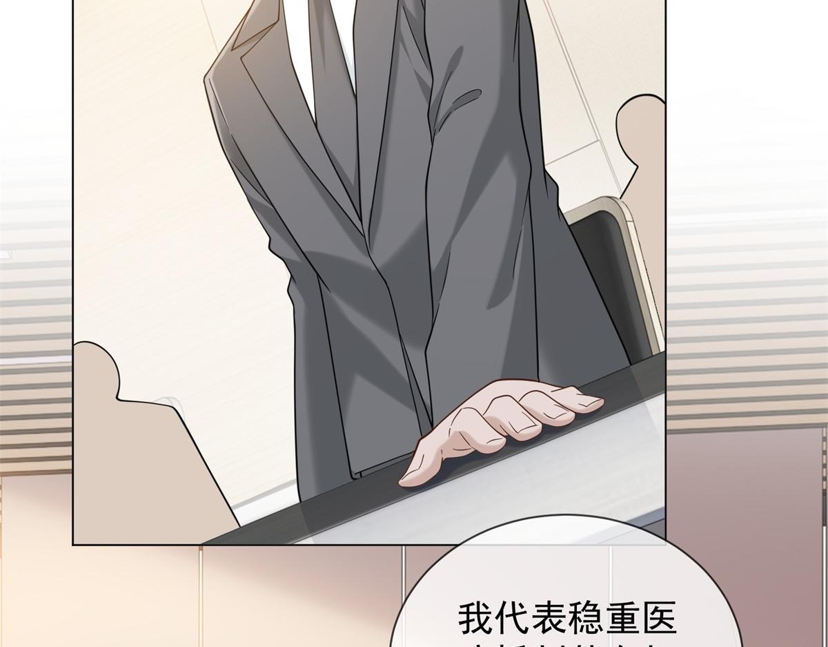 第30话 时总背着我兼职(1/4)-第31话