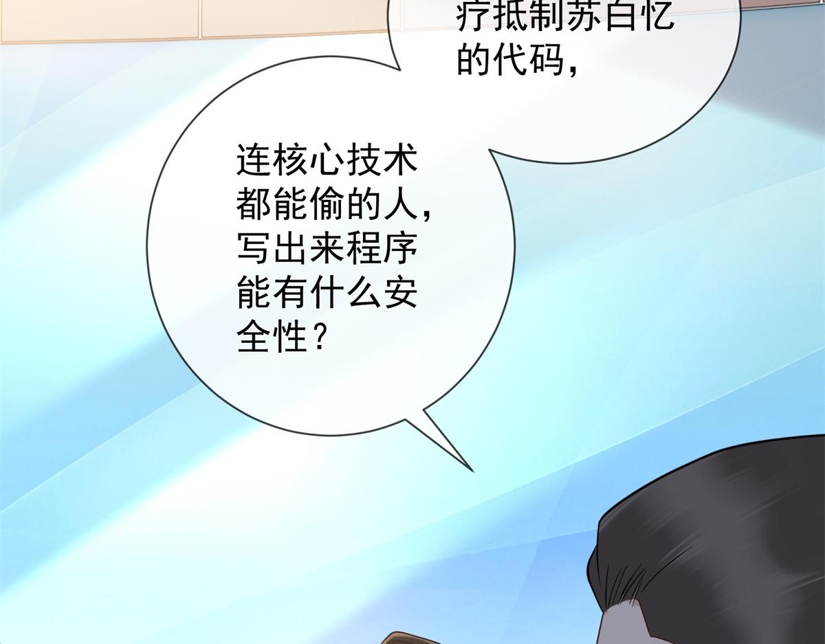 第30话 时总背着我兼职(1/4)-第31话