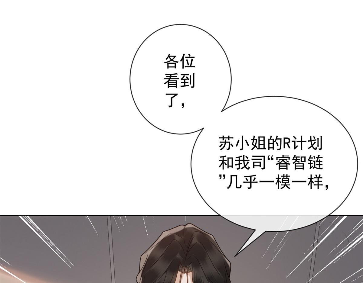 第30话 时总背着我兼职(1/4)-第31话