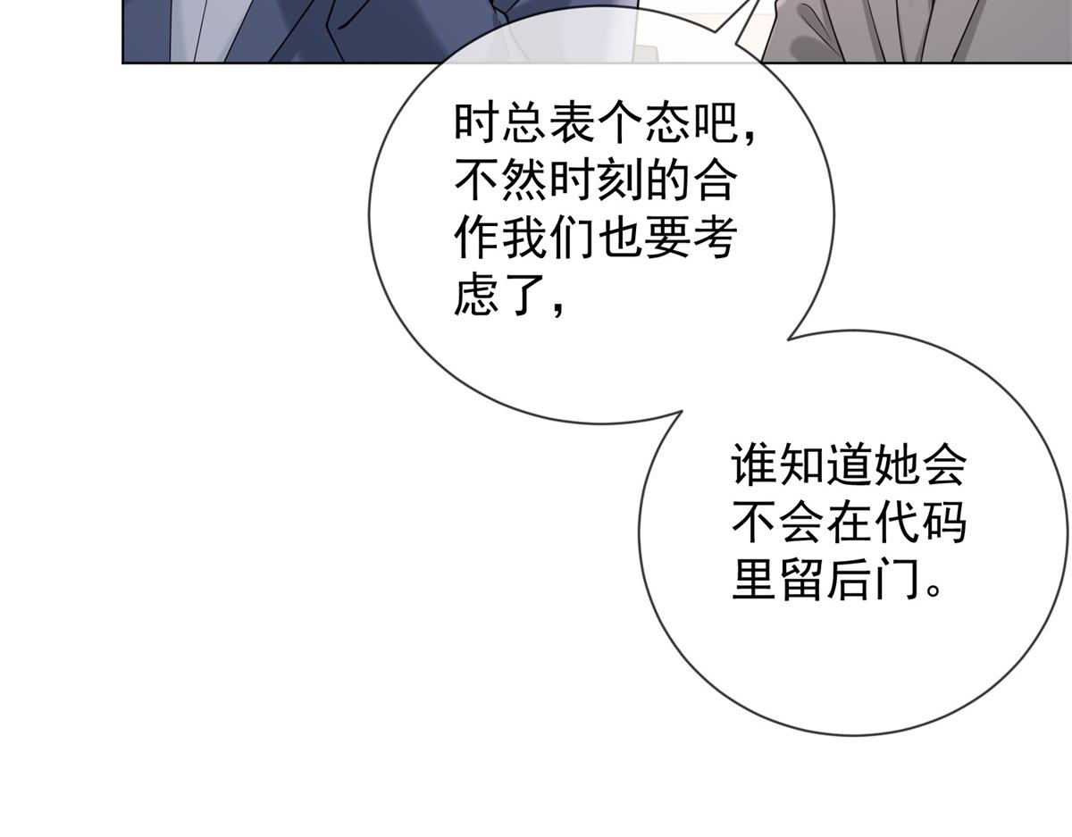 第30话 时总背着我兼职(1/4)-第31话