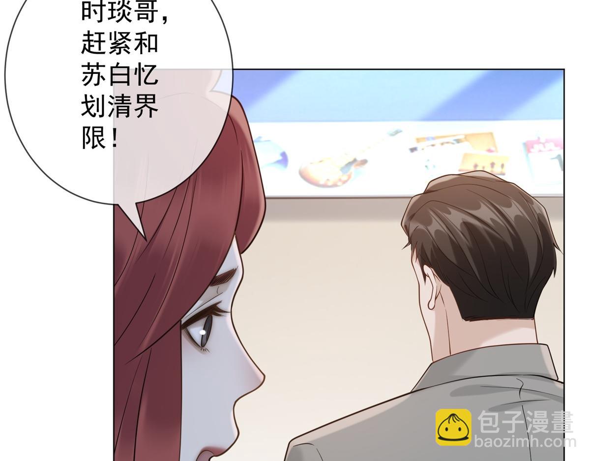 第30话 时总背着我兼职(1/4)-第31话