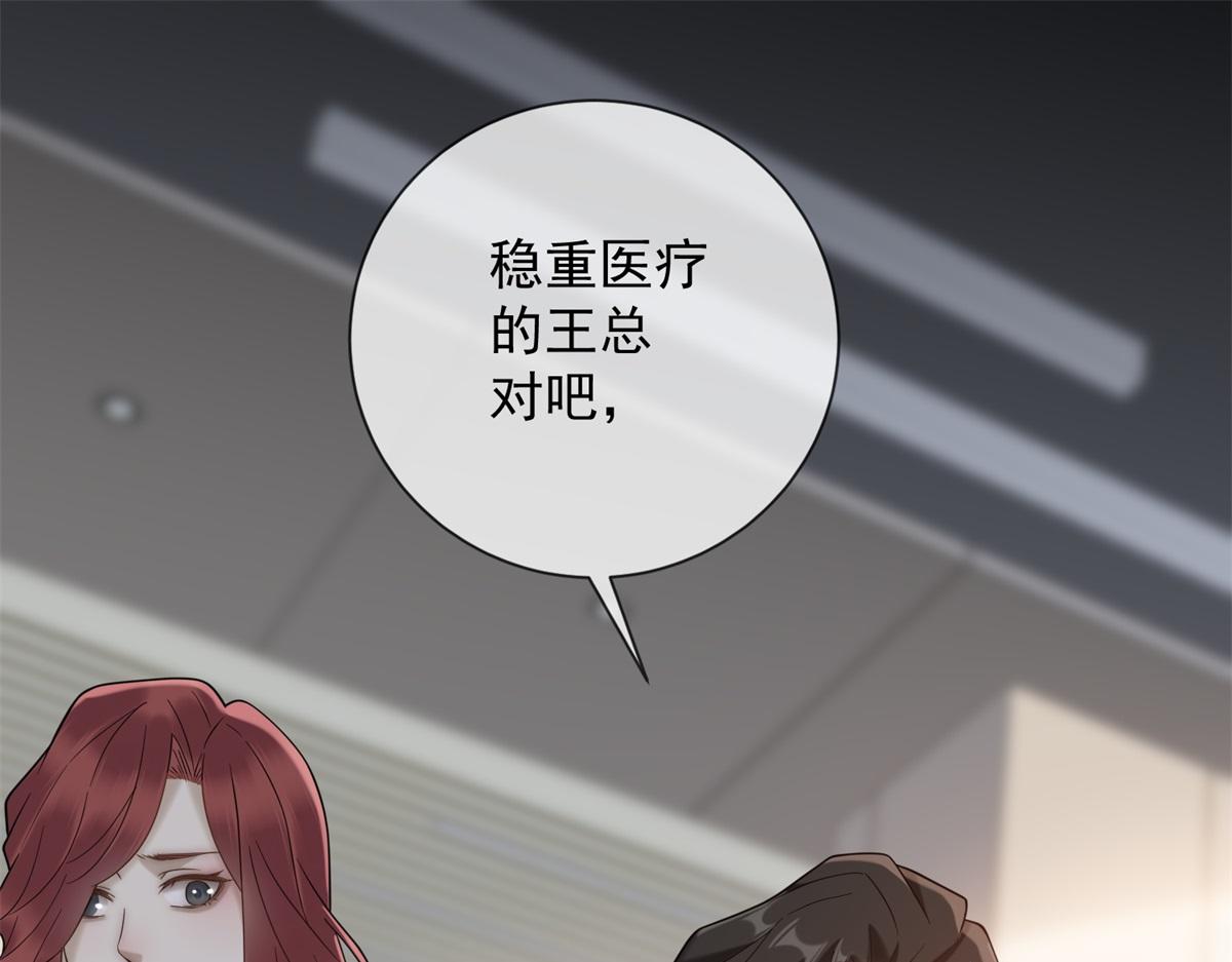 第30话 时总背着我兼职(1/4)-第31话